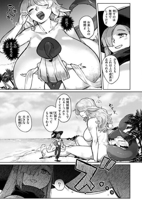 異種族レズビアンズ【デジタル版限定おまけ付き】【姶蜜】 hitomi無料エロ漫画（同人誌）サンプル画像055