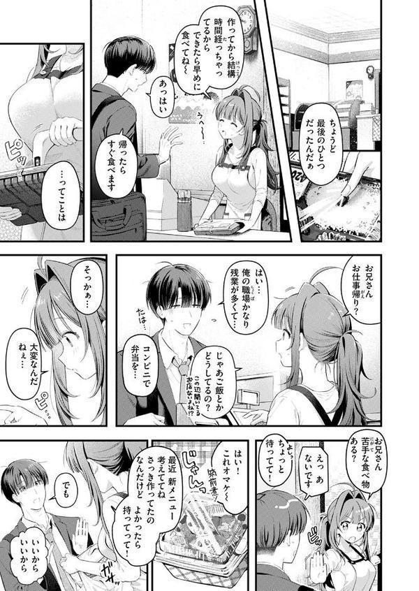 COMIC快楽天 2025年09月号【玉ぼん YUG 雲呑めお どじろー みなまっくす 鬼ヶ島えりゅ 春待うろ よちリョウタ 橙織ゆぶね MURO 松河 ぐりえるも オクモト悠太 村田蓮爾 スミヤ 灰綿たゆた】 hitomi無料エロ漫画（同人誌）サンプル画像055