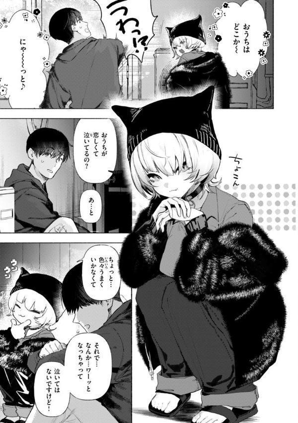 えちえち本番ランド【FANZA限定おまけ付き】 hitomi無料エロ漫画（同人誌）サンプル画像055