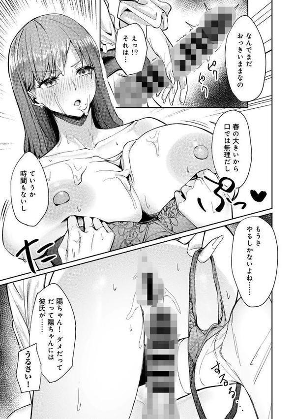 COMICグーチョ vol.25 2025年06月号 hitomi無料エロ漫画（同人誌）サンプル画像055