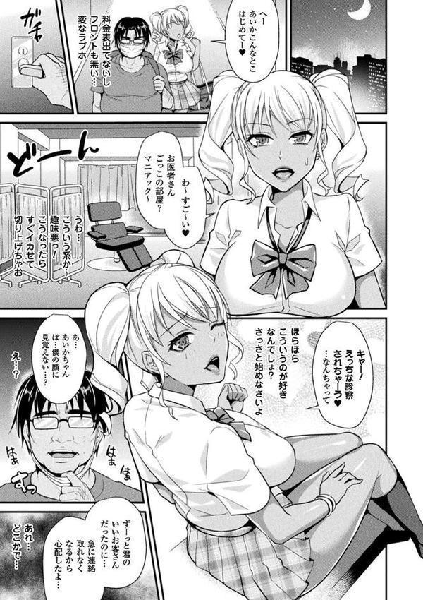 囚われ 絶頂され 堕とされて【飛沫おろし】 hitomi無料エロ漫画（同人誌）サンプル画像055