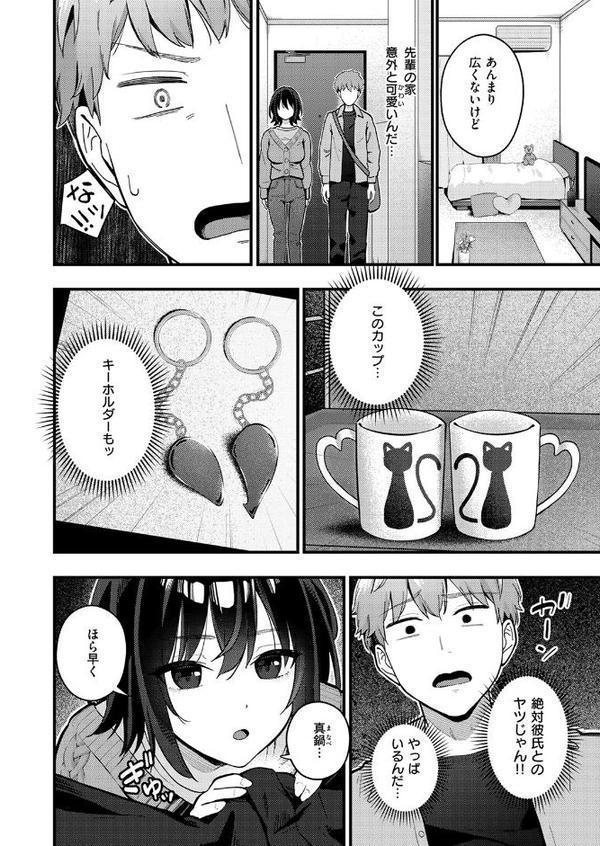 WEEKLY快楽天SELECTION ＃17【荒巻越前 鯖乃塩やき 加速 白日まみれ ミナギリ エロッチ 牛タン 七原みつる 硝子歩行 緒結ころり 春待うろ ティアノブルー 高良間男 シオセタモツ 浩田島国 楠まじり はづきけい 深夜帯散歩 だいたい怠惰 ぴえとろ 日野ひもと】 hitomi無料エロ漫画（同人誌）サンプル画像054