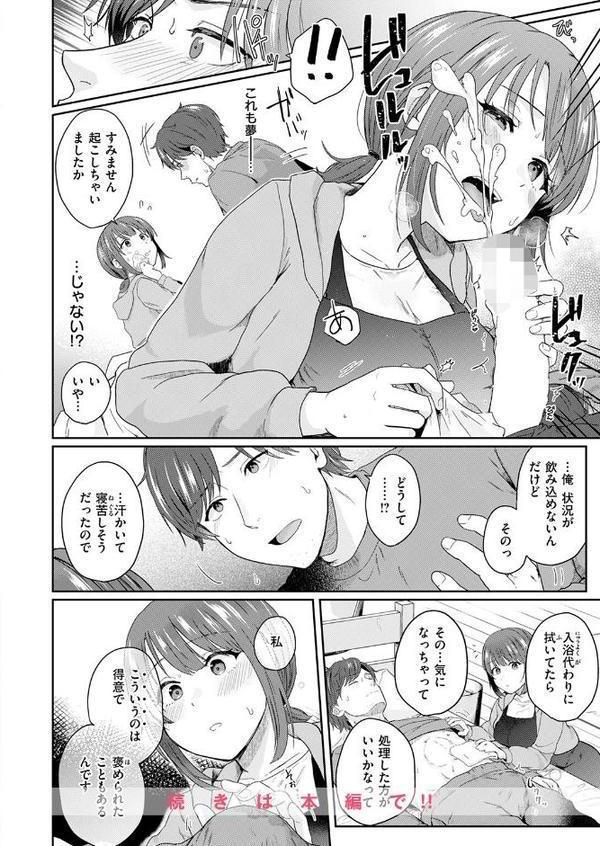 COMIC快楽天ビースト 2025年09月号 hitomi無料エロ漫画（同人誌）サンプル画像054
