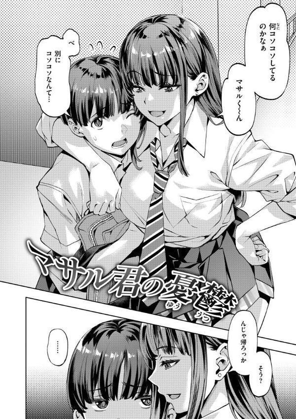 Sweetスポット hitomi無料エロ漫画（同人誌）サンプル画像054