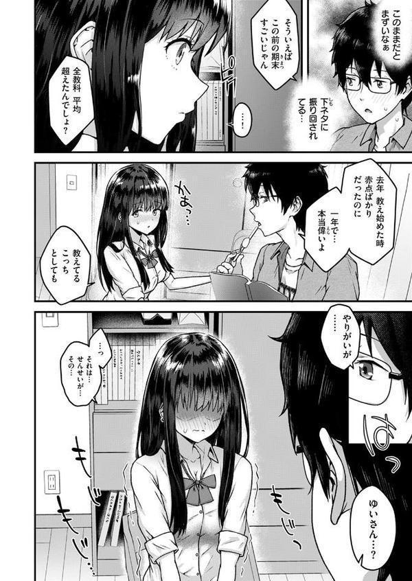 COMIC失楽天 2025年09月号