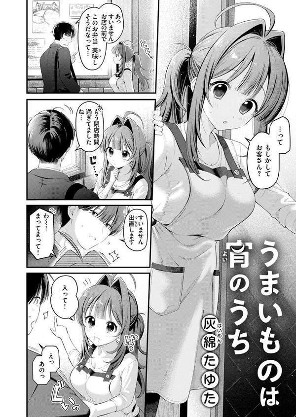 COMIC快楽天 2025年09月号【玉ぼん YUG 雲呑めお どじろー みなまっくす 鬼ヶ島えりゅ 春待うろ よちリョウタ 橙織ゆぶね MURO 松河 ぐりえるも オクモト悠太 村田蓮爾 スミヤ 灰綿たゆた】 hitomi無料エロ漫画（同人誌）サンプル画像054