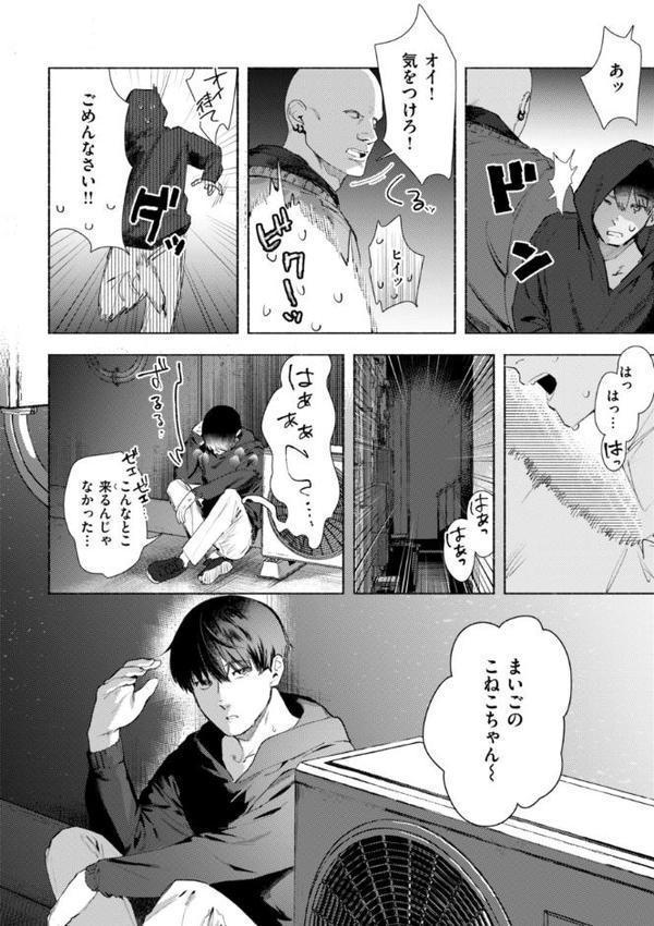 えちえち本番ランド【FANZA限定おまけ付き】 hitomi無料エロ漫画（同人誌）サンプル画像054
