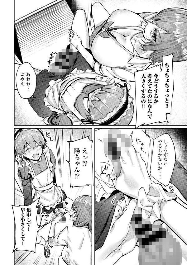 COMICグーチョ vol.25 2025年06月号 hitomi無料エロ漫画（同人誌）サンプル画像054
