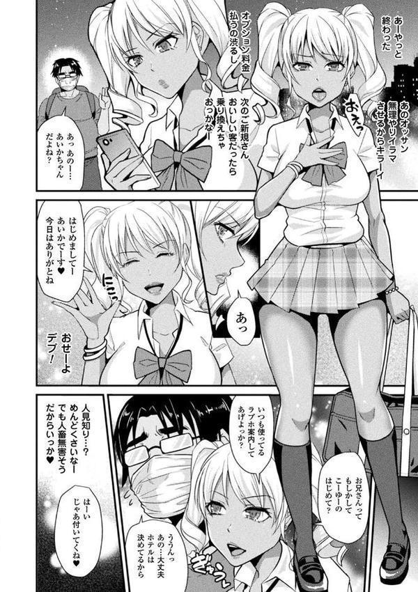 囚われ 絶頂され 堕とされて【飛沫おろし】 hitomi無料エロ漫画（同人誌）サンプル画像054