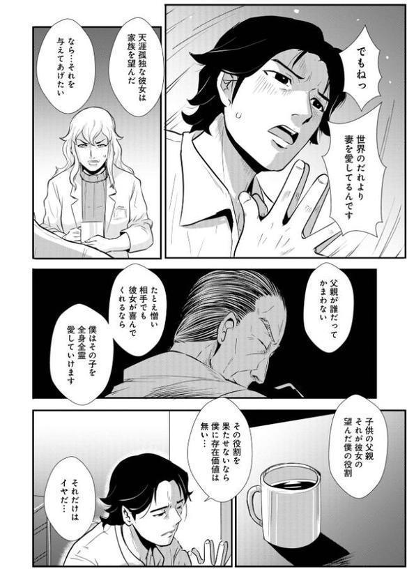 家庭妻艶【格闘王国 メディアックス編集部】 hitomi無料エロ漫画（同人誌）サンプル画像054