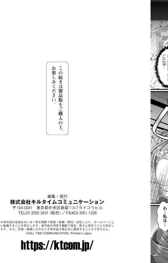 快楽堕淫デゼスポワール【セレス龍】 hitomi無料エロ漫画（同人誌）サンプル画像057