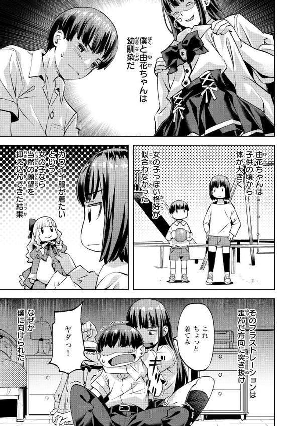 Sweetスポット hitomi無料エロ漫画（同人誌）サンプル画像057