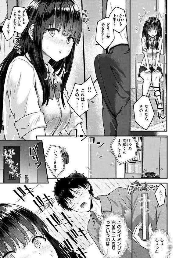 COMIC失楽天 2025年09月号