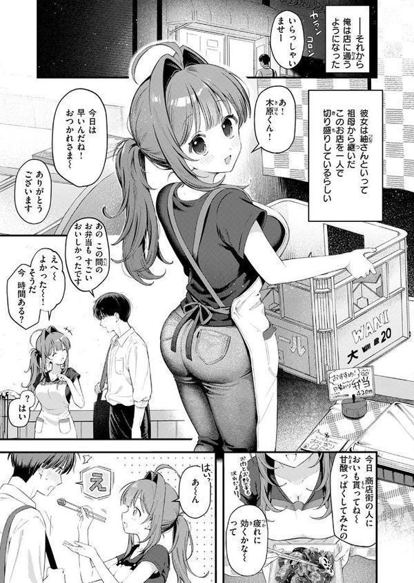 COMIC快楽天 2025年09月号【玉ぼん YUG 雲呑めお どじろー みなまっくす 鬼ヶ島えりゅ 春待うろ よちリョウタ 橙織ゆぶね MURO 松河 ぐりえるも オクモト悠太 村田蓮爾 スミヤ 灰綿たゆた】 hitomi無料エロ漫画（同人誌）サンプル画像057
