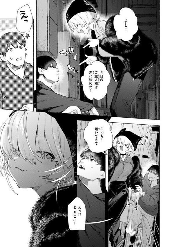 えちえち本番ランド【FANZA限定おまけ付き】 hitomi無料エロ漫画（同人誌）サンプル画像057