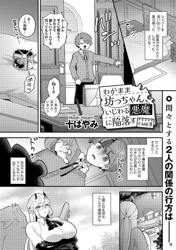 COMICグーチョ vol.25 2025年06月号 hitomi無料エロ漫画（同人誌）サンプル画像057