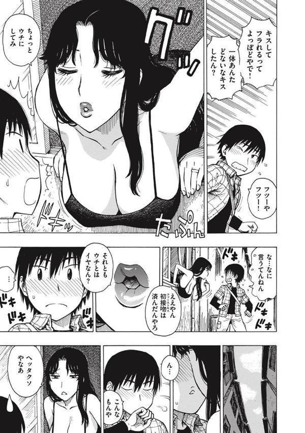 菜穂ちゃんはオナホ屋さん 【デジタル特装版】 hitomi無料エロ漫画（同人誌）サンプル画像057