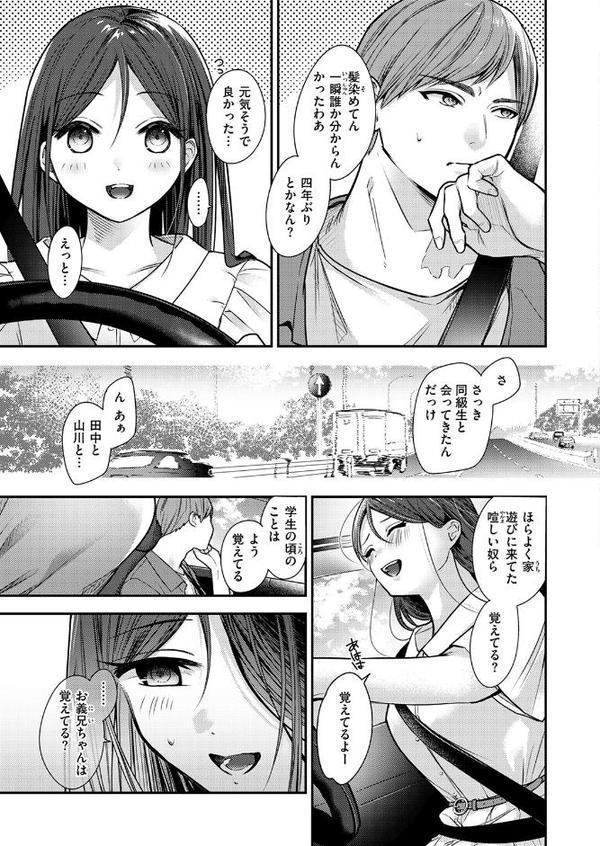 COMIC快楽天ビースト 2025年09月号 hitomi無料エロ漫画（同人誌）サンプル画像057