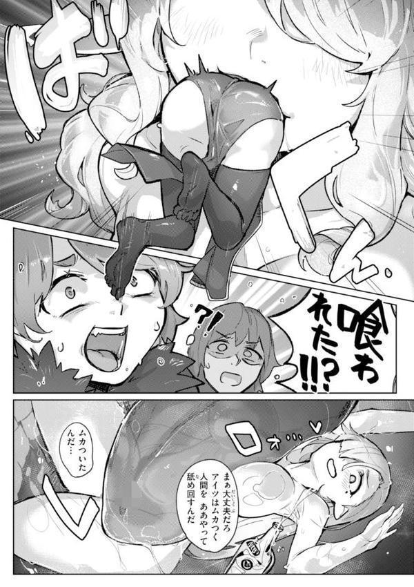 異種族レズビアンズ【デジタル版限定おまけ付き】【姶蜜】 hitomi無料エロ漫画（同人誌）サンプル画像056