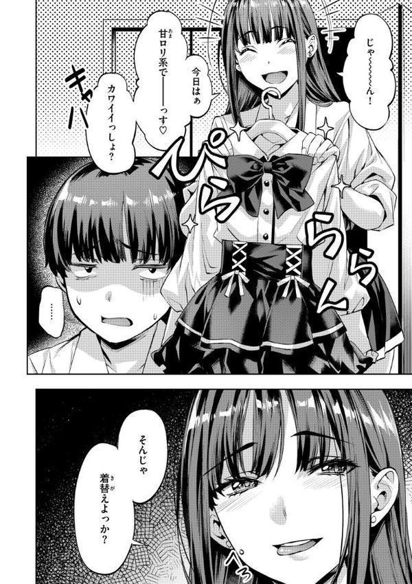 Sweetスポット hitomi無料エロ漫画（同人誌）サンプル画像056