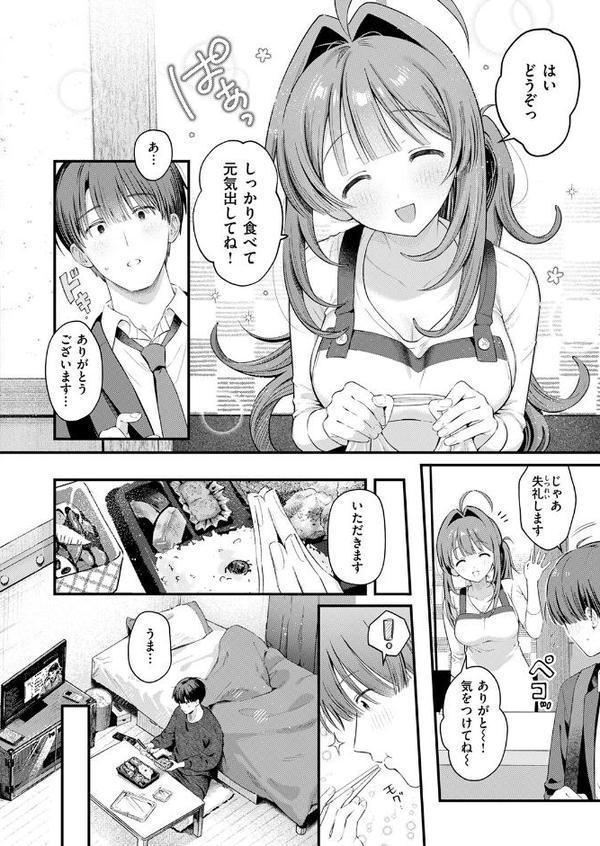 COMIC快楽天 2025年09月号【玉ぼん YUG 雲呑めお どじろー みなまっくす 鬼ヶ島えりゅ 春待うろ よちリョウタ 橙織ゆぶね MURO 松河 ぐりえるも オクモト悠太 村田蓮爾 スミヤ 灰綿たゆた】 hitomi無料エロ漫画（同人誌）サンプル画像056