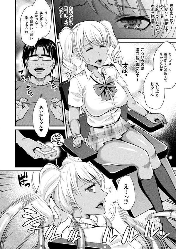 囚われ 絶頂され 堕とされて【飛沫おろし】 hitomi無料エロ漫画（同人誌）サンプル画像056