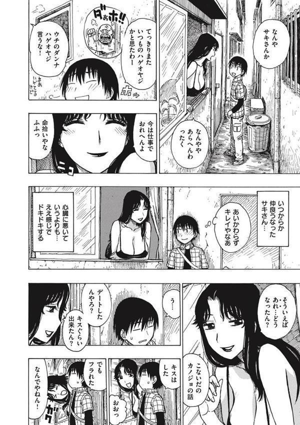 菜穂ちゃんはオナホ屋さん 【デジタル特装版】 hitomi無料エロ漫画（同人誌）サンプル画像056