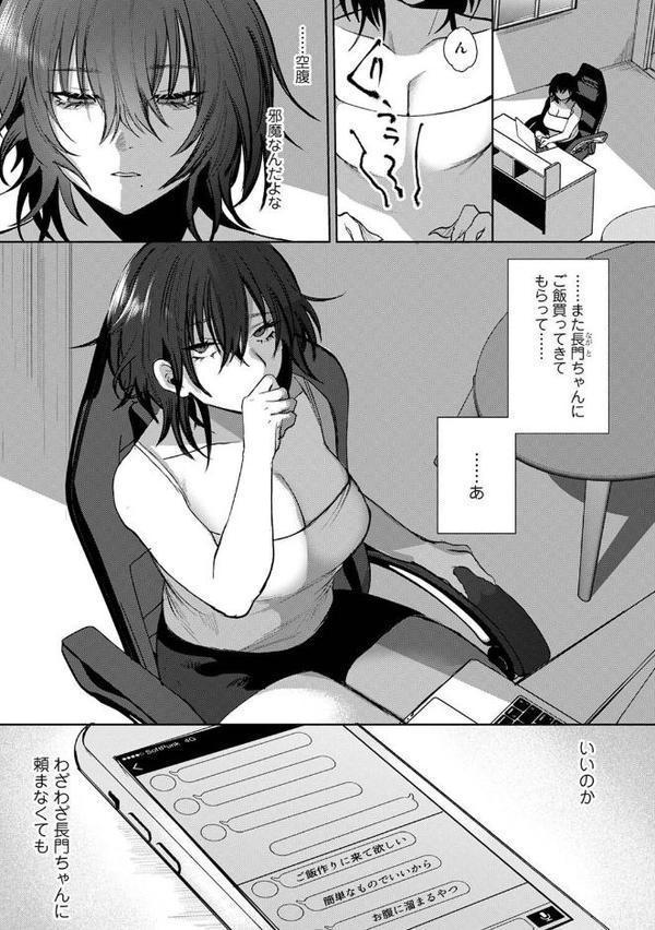 201号室の劣情 第6話【しだれ彩】 hitomi無料エロ漫画（同人誌）サンプル画像003