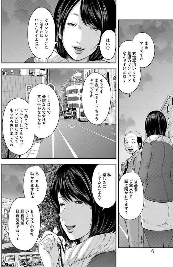 熟女人妻性交短編集【御手洗佑樹】 hitomi無料エロ漫画（同人誌）サンプル画像003