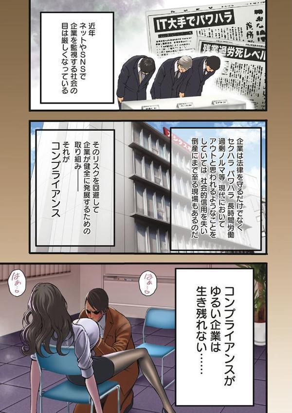 コンプラゆるゆる ちまりさん【ながしま超助】 hitomi無料エロ漫画（同人誌）サンプル画像003