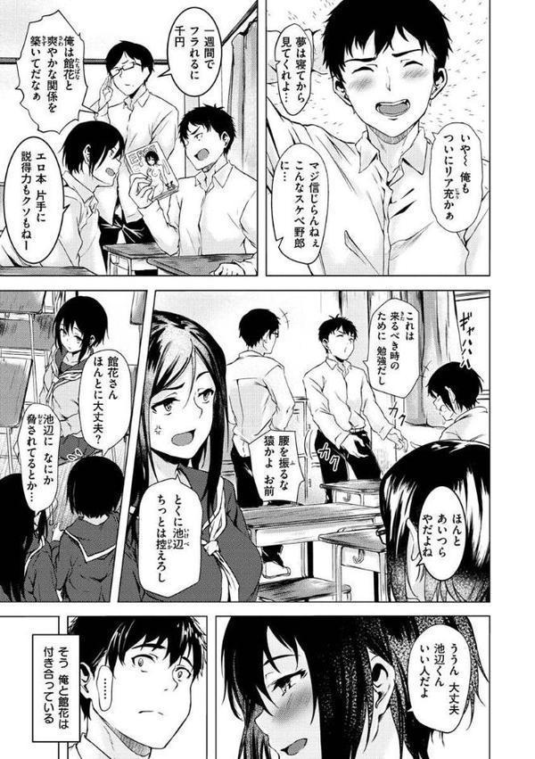 性春は君のナカ【荒巻越前】 hitomi無料エロ漫画（同人誌）サンプル画像003