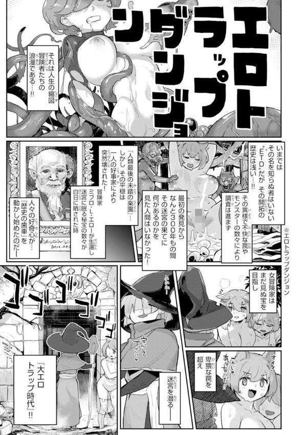 異種族レズビアンズ【デジタル版限定おまけ付き】【姶蜜】 hitomi無料エロ漫画（同人誌）サンプル画像003