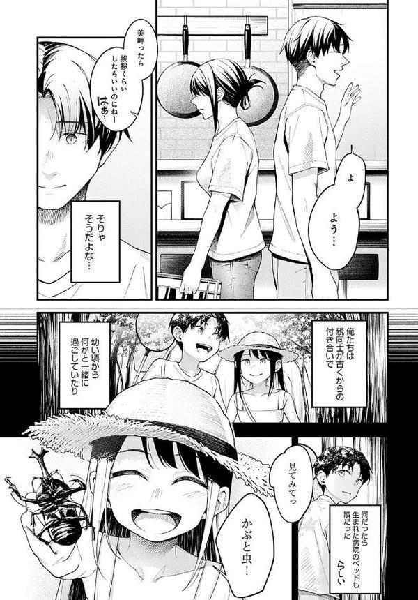 顕熱【はるまれ】 hitomi無料エロ漫画（同人誌）サンプル画像003
