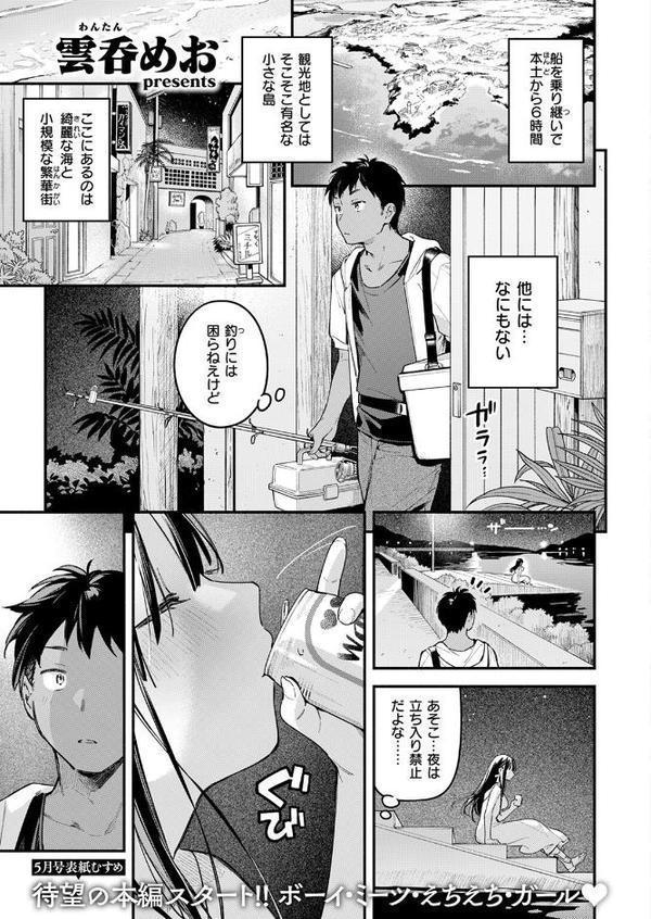 COMIC快楽天 2025年09月号【玉ぼん YUG 雲呑めお どじろー みなまっくす 鬼ヶ島えりゅ 春待うろ よちリョウタ 橙織ゆぶね MURO 松河 ぐりえるも オクモト悠太 村田蓮爾 スミヤ 灰綿たゆた】 hitomi無料エロ漫画（同人誌）サンプル画像003