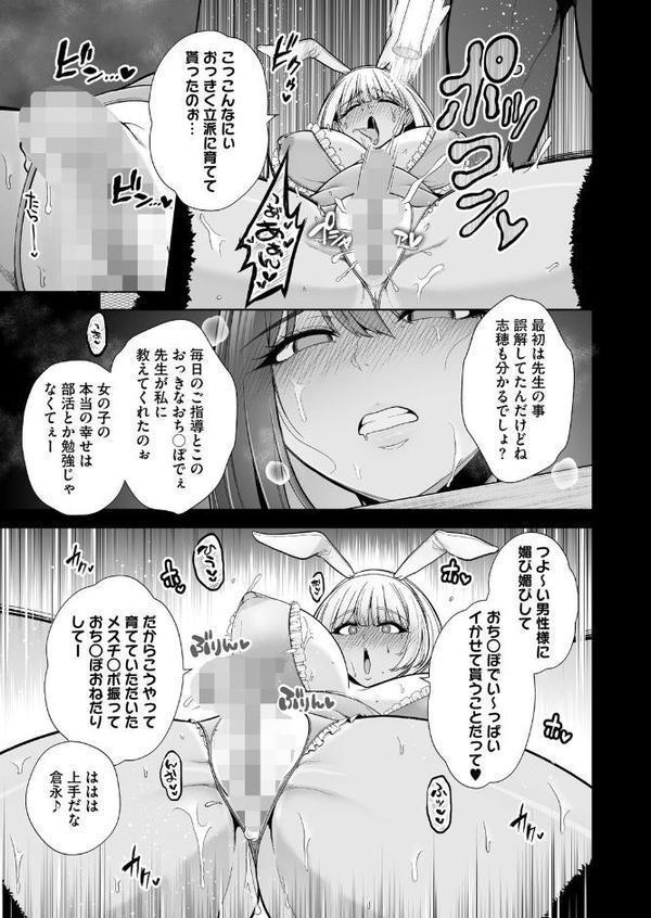 雌チ〇ポ狩り 2話【せぶんがー】 hitomi無料エロ漫画（同人誌）サンプル画像003