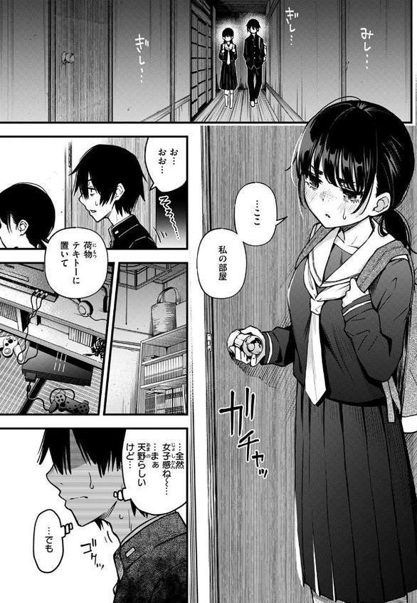 陰キャ同士のセックスが一番エロいよね ＃1 hitomi無料エロ漫画（同人誌）サンプル画像003