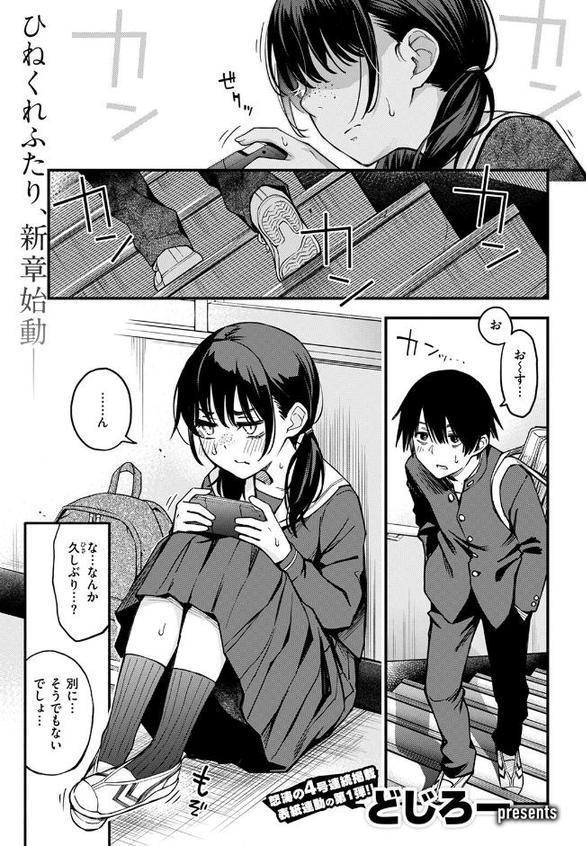 陰キャ同士の付き合う直前が一番エロいよね ＃1 hitomi無料エロ漫画（同人誌）サンプル画像003