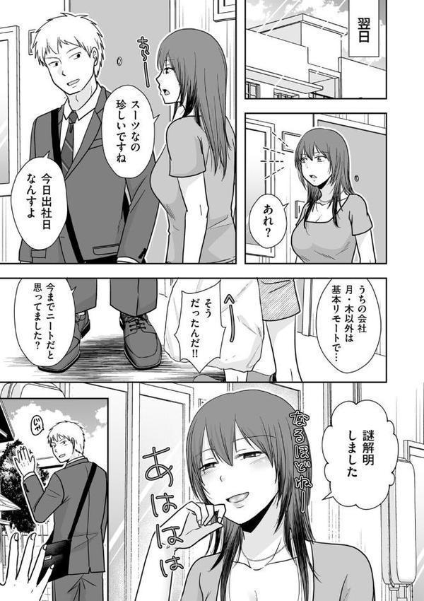 壁向こうの人と【黒金さつき】 hitomi無料エロ漫画（同人誌）サンプル画像003