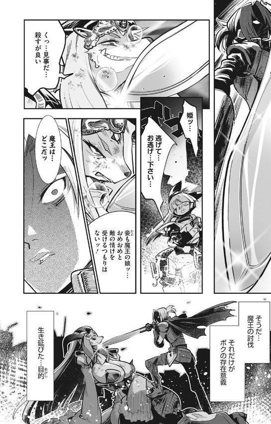魔物（ケモノ）と恋してなにが悪い！【けものの★】 hitomi無料エロ漫画（同人誌）サンプル画像003