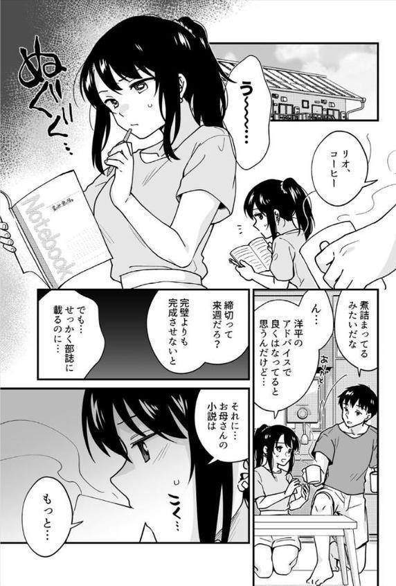 帰ったら居候JKがア○コ丸出しで寝てたので…〜我慢できないラブハメH【合本版】【タイキ】 hitomi無料エロ漫画（同人誌）サンプル画像003