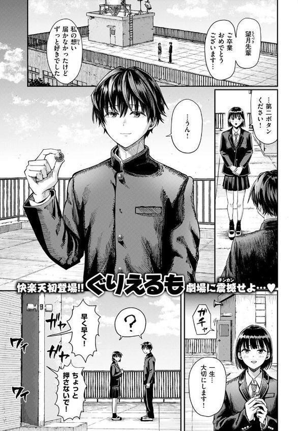第二ボタンください！【ぐりえるも】 hitomi無料エロ漫画（同人誌）サンプル画像003