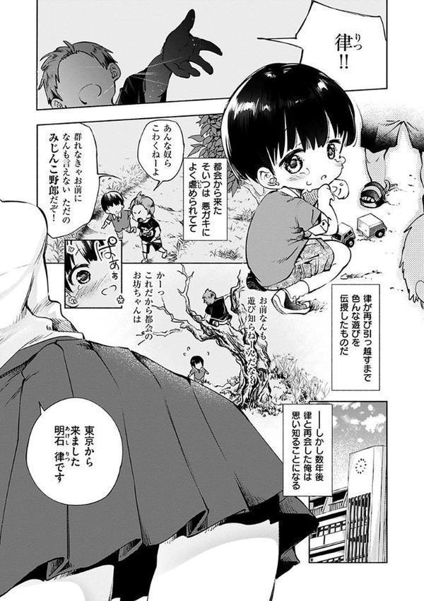 初咲きのひとひら【守月史貴】 hitomi無料エロ漫画（同人誌）サンプル画像003