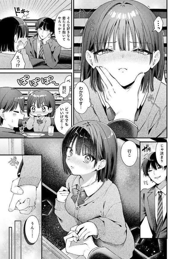 チューベローズに魅せられて【餅田こゆび】 hitomi無料エロ漫画（同人誌）サンプル画像003