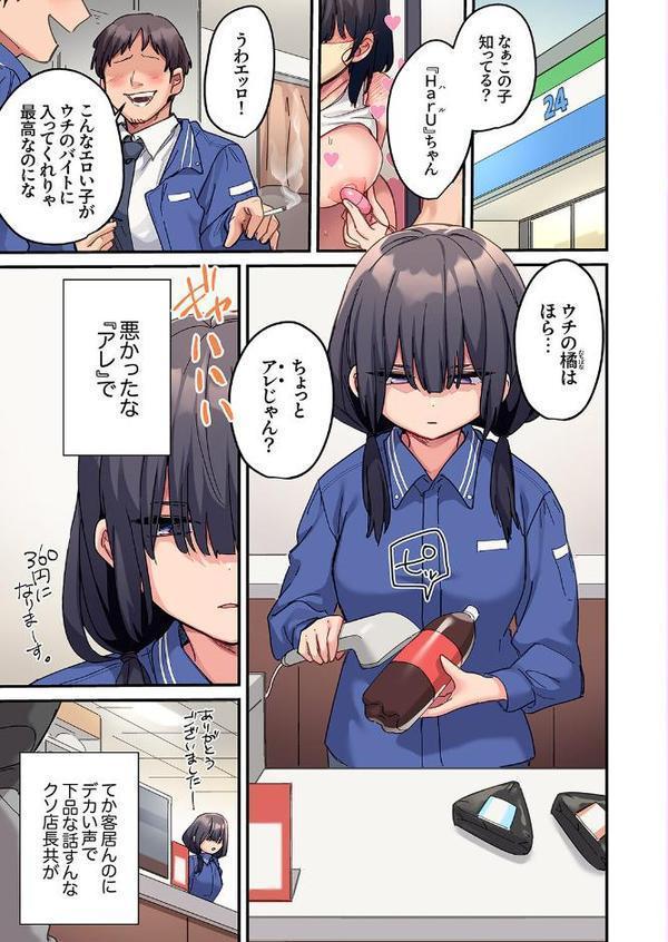 「こんなサイズ、入るわけない」外国人の執着しすぎる変態SEX【電子単行本版】【鮎畑とば】 hitomi無料エロ漫画（同人誌）サンプル画像003