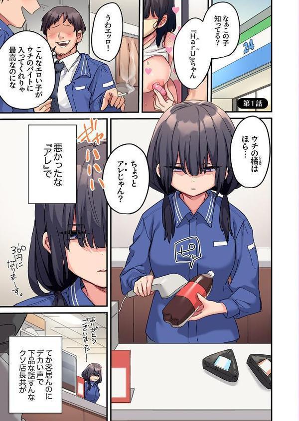 ちょろオナホな僕だけの陰キャちゃん【デジタル特装版】【FANZA限定版】【鮎畑とば】 hitomi無料エロ漫画（同人誌）サンプル画像003