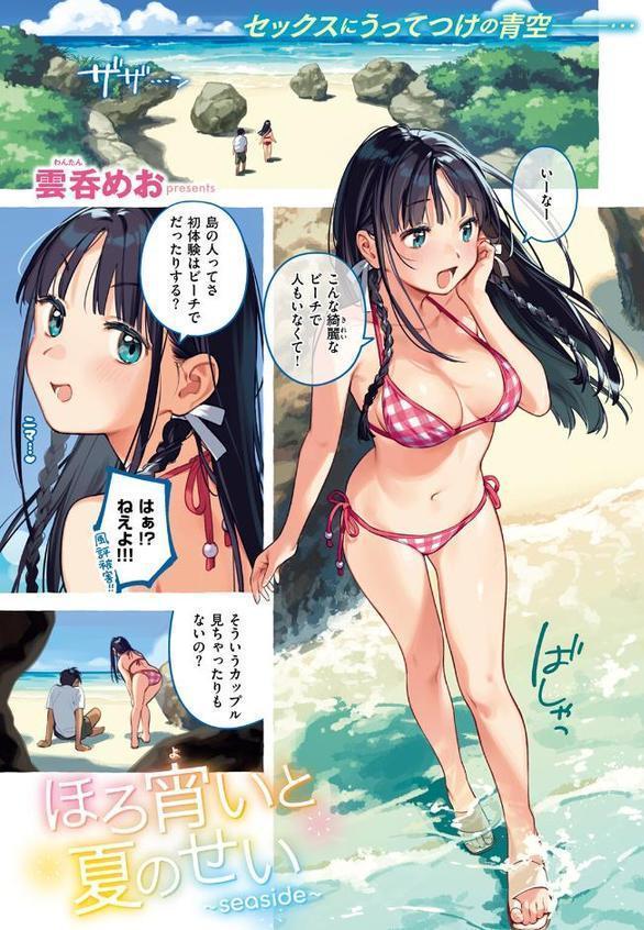 ほろ宵いと夏のせい 〜moonrise〜【雲呑めお】 hitomi無料エロ漫画（同人誌）サンプル画像003
