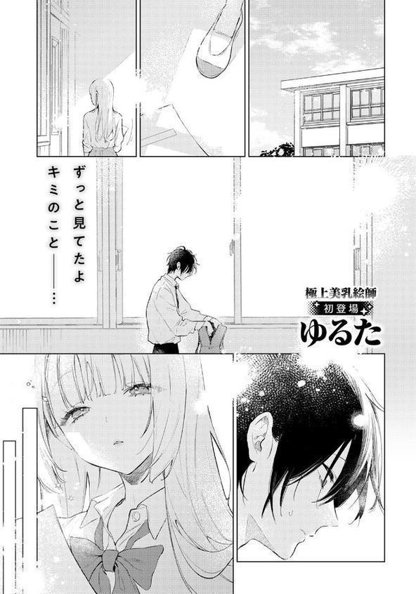 重衣里さんは困らせたい【ゆるた】 hitomi無料エロ漫画（同人誌）サンプル画像003