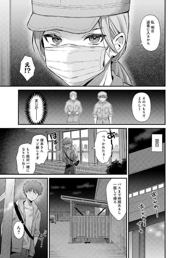 塚本さんの夜の顔【餅田こゆび】 hitomi無料エロ漫画（同人誌）サンプル画像003