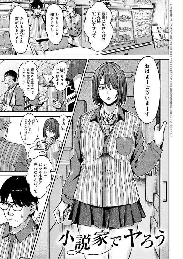 とりあえず、ヤッてみよ。 【デジタル特装版】【アシズキ】 hitomi無料エロ漫画（同人誌）サンプル画像003