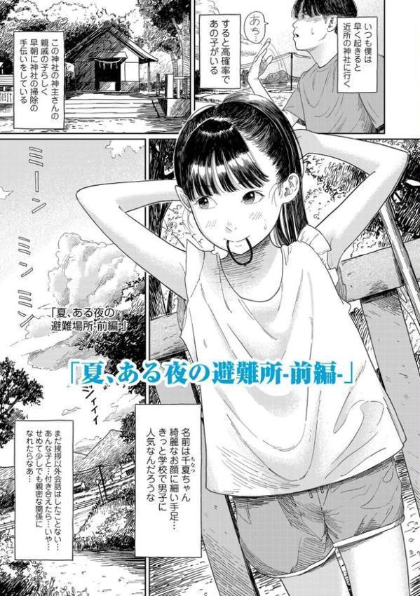 少女になりかけの頃【FANZA限定特典付き】【あにゃんこ】 hitomi無料エロ漫画（同人誌）サンプル画像003